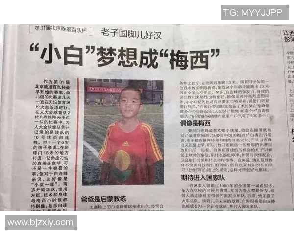 黄军的足球人生深度对话探索他的梦想与奋斗历程